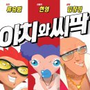 (주)에이원엔터테인먼트 - 용인시 수지구 | (주)에이원엔터테인먼트