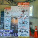 경주드론아카데미 이미지