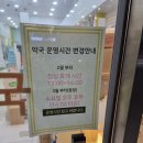 미소가있는약국 이미지