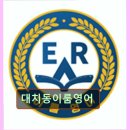 이룸공감프리미엄학원 | 강남 대치동 대치 영어학원 어학원 대치동이룸영어 대치동이룸영어, 체계적 지도 제공