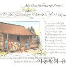 켄터키 옛집 (My Old Kentucky Home) - 노먼 루보프 합창단 (The Norman Luboff Choir) 이미지