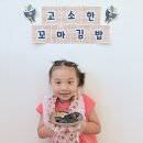 🍙꼬마김밥 만들기🍙 이미지