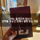 그녀는 돌아오지 않는다 - 누구나 다 힘든 부분이 있지만, 그렇다고 다들 이렇게 사는 건 아니야.