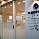 푸른샘한의원 이미지