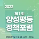부산시, 「제1회 양성평등정책 포럼」 개최! 이미지