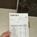연제일신병원 38주차 제왕절개 수술 | 7일차 퇴원날 찐후기