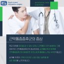 성모날개정형외과의원 이미지