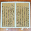 서화보존연구소