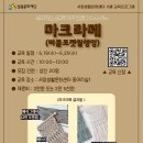 남동 생활문화센터 이미지