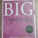 영어특강 영어공부말고 영어 독서 합니다 | 2026 영어 임용 합격수기 2. 과목별 공부법