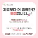 에코황의원 이미지