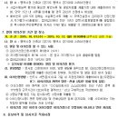 안중송담지구 79블록 지엔하임아파트 주택건설공사 전력시설물 감리업자(전기) 모집 공고 이미지