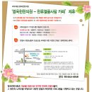 의료 한류 한의원!! 한국의 자연치료로 우리 한열사 회원님들께 좋은 이벤트를 추천합니다!! 이미지