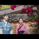 옷소매붉은끝동 OST, 이선희 ＂그대 손 놓아요 이미지