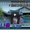 애니메이션 음악극 ''''드라곤 킹'''' 이미지