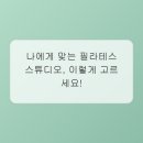 현명필라테스 네이버블로그
