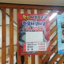 한스샤브앤구이 이미지