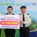 고성소방서 이미지