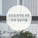 유한공인중개사사무소 이미지