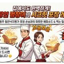 힘찬낙지 | 청주맛집 포장 손님과의 따뜻한 에피소드 😊집에서도 맛있게 즐기는 청주 힘찬낙지명가 먹는 팁 (실제 후기)