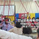 서초구민체육센터 이미지