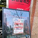 바른달축산 - 남양주시 경춘로1256번길 25 | 바른달축산