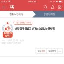 초밥집에 침뱉고 싶다는 소신있는 동탄맘 이미지