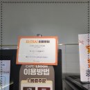 카페일분김포 | “사람 없이도 편안한 카페”라는 게 이런 느낌 김포 무인카페 카페일분 김포점 후기
