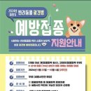 해밀동물병원 이미지