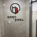 한상경영자문