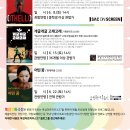 SAC ON SCREEN 오셀로 이미지