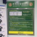 천호1동공영주차장 화장실 이미지