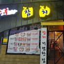 참치마루 이미지