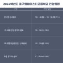 대구일마이스터고등학교 이미지