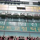 서울이라인치과교정과치과의원 이미지