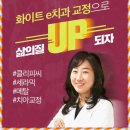 e-클린치과의원 이미지