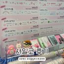 [서일코 후기] 코엑스 서울일러스트코리아 다녀온 후기(참여작가/부스배치도)