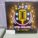 미미 노래연습장 네이버블로그