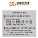 스마트폰활용지도사2급(자격증) | [공지] 2025년 제1기 SNS소통연구소 대전지국 『스마트폰활용지도사 2급 자격증 과정』 수강생 모집!
