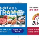 수협바다마트상계점