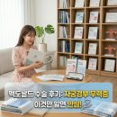 술을 알면 세상이 즐겁다 | 맥도날드 수술 후기: 자궁경부 무력증, 이것만 알면 안심!