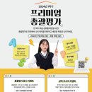 눈높이러닝센터 이미지
