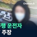 무면허 역주행 운전자 “약물 복용” 주장 이미지