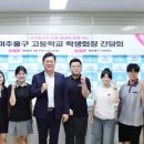 고등학교 이미지