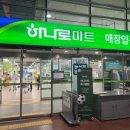 (주)홍성IC주유소 | 대전 최대 하나로마트! 안영동에 위치한 하나로마트 대전점