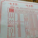 동흥관수타짜장 이미지