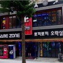 뽀끼뽀끼 오락실 2 이미지