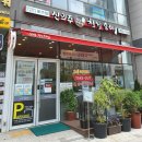 신의주찹쌀순대은계점 네이버블로그