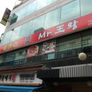 하이몽블리 | [ 강남역 밥집 추천 ] 강남역 존맛탱(JMT) 발견! 강남역 점심 맛집 하이라 미스터왕왕