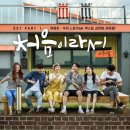 처음 - 춘천시 아침길 16 | 처음